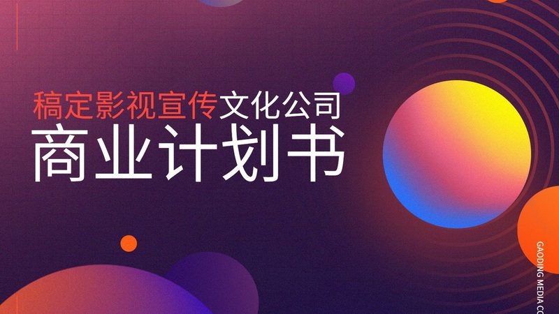 食品行业品牌策划：如何构建差异化竞争优势