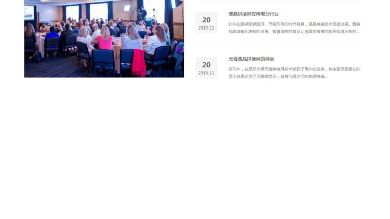 婚礼与会议策划：一场视觉与逻辑的碰撞